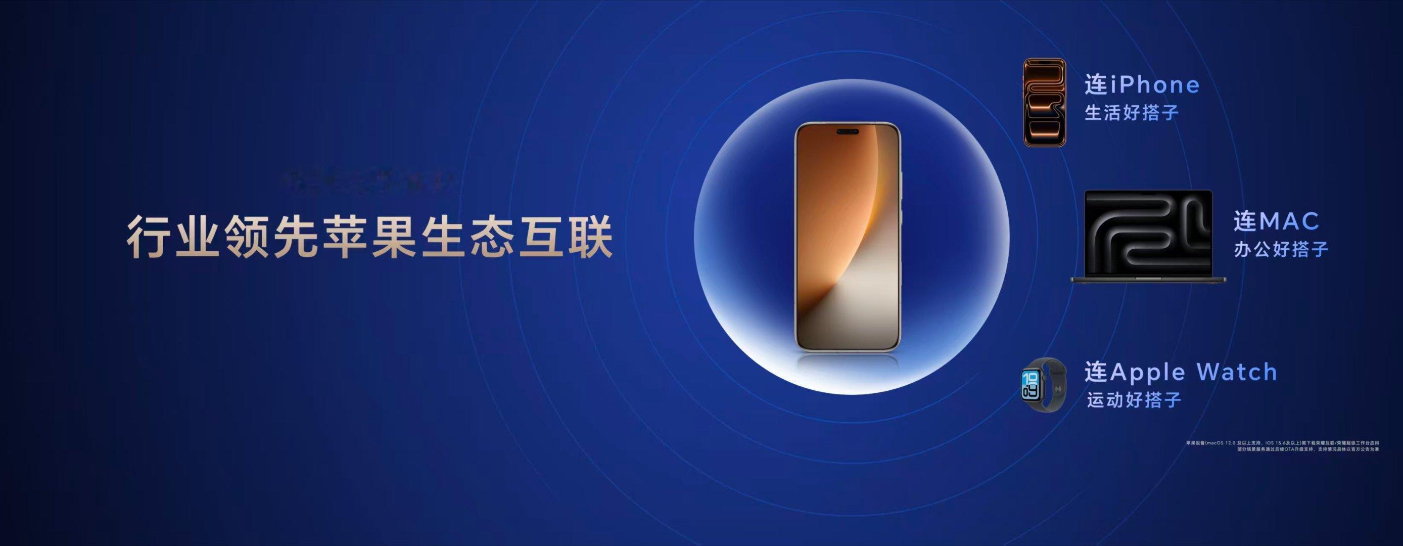 荣耀全品牌互传实现向全品牌智联的进化，让数据与服务围绕用户需求在所有设备间自由流