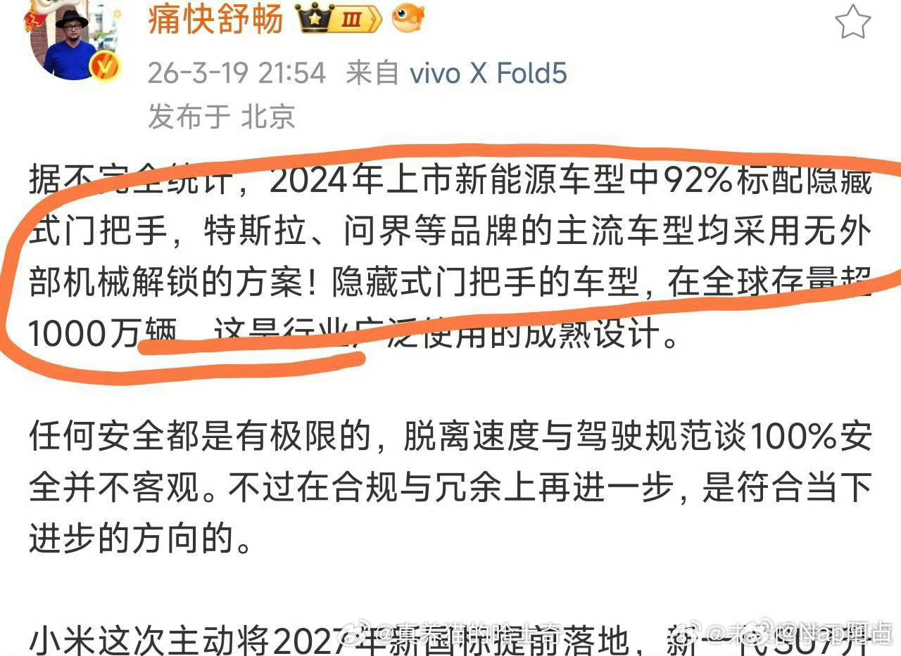 这些都是什么人？24年的买问界没有有机械门把手？他们所谓的权威机构统计，行业数据