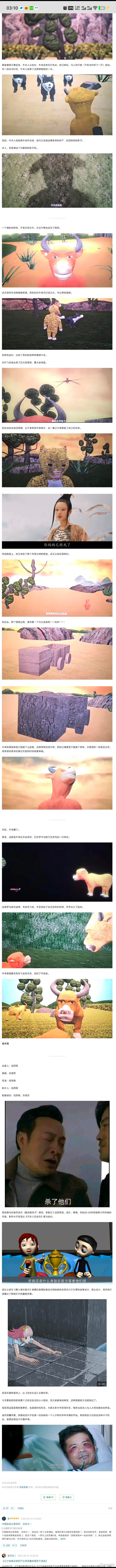 笑得我 