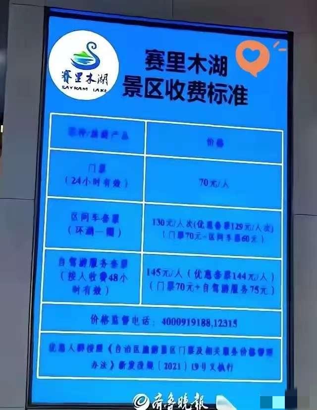 开着自己的车，烧着自己加的油，一家五口高高兴兴去趟赛里木湖。
到门口一扫码，直接