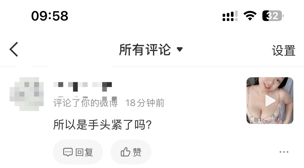 我只是觉得自己现在很开心一些人就开始：你是不是缺钱了我要是真想要钱早卑躬屈膝舔男