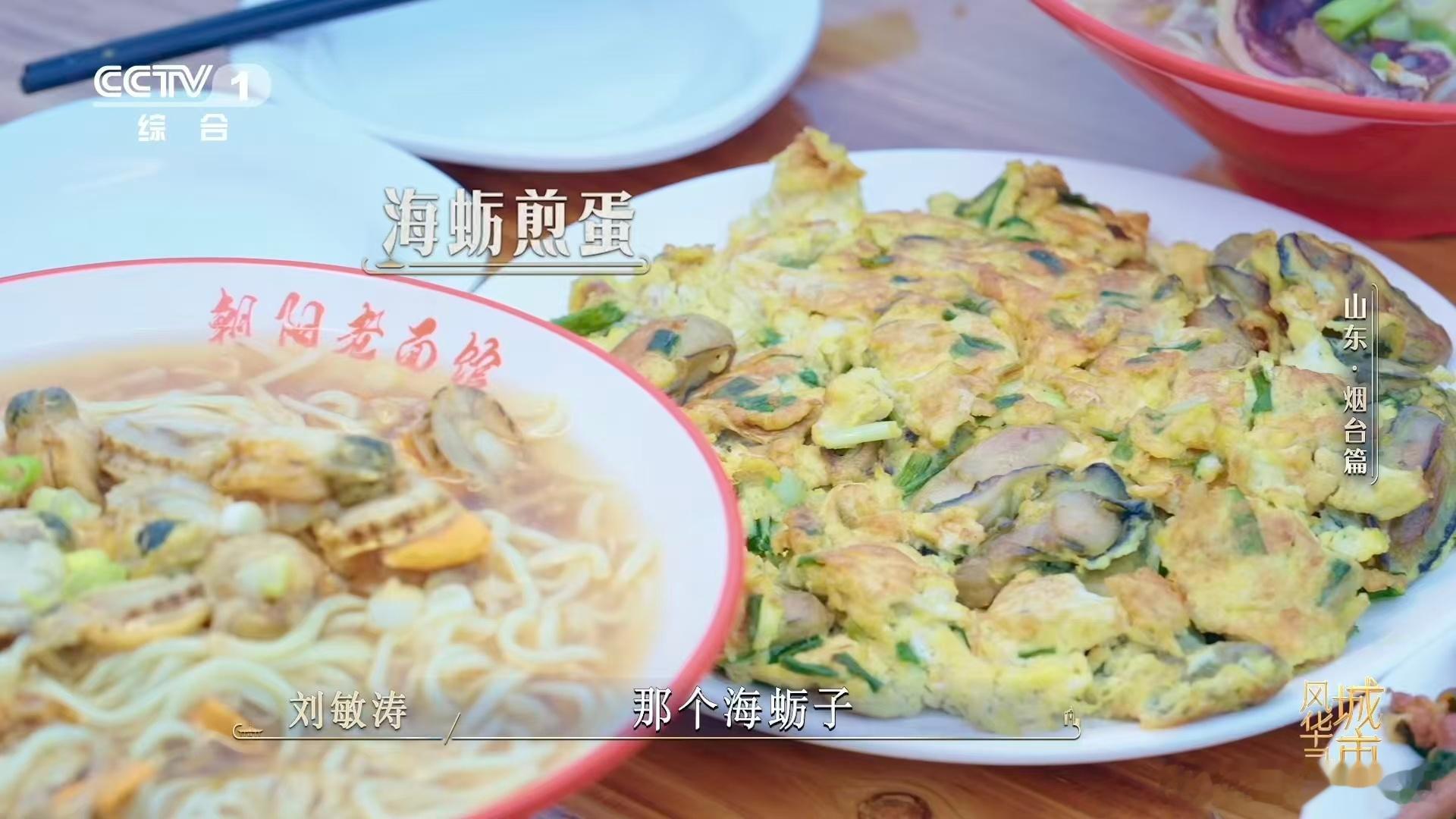 一张饺子皮就能包下一个大海开海季奔赴烟台！海边抢购新鲜海鲜，一部分包饺子锁住鲜味