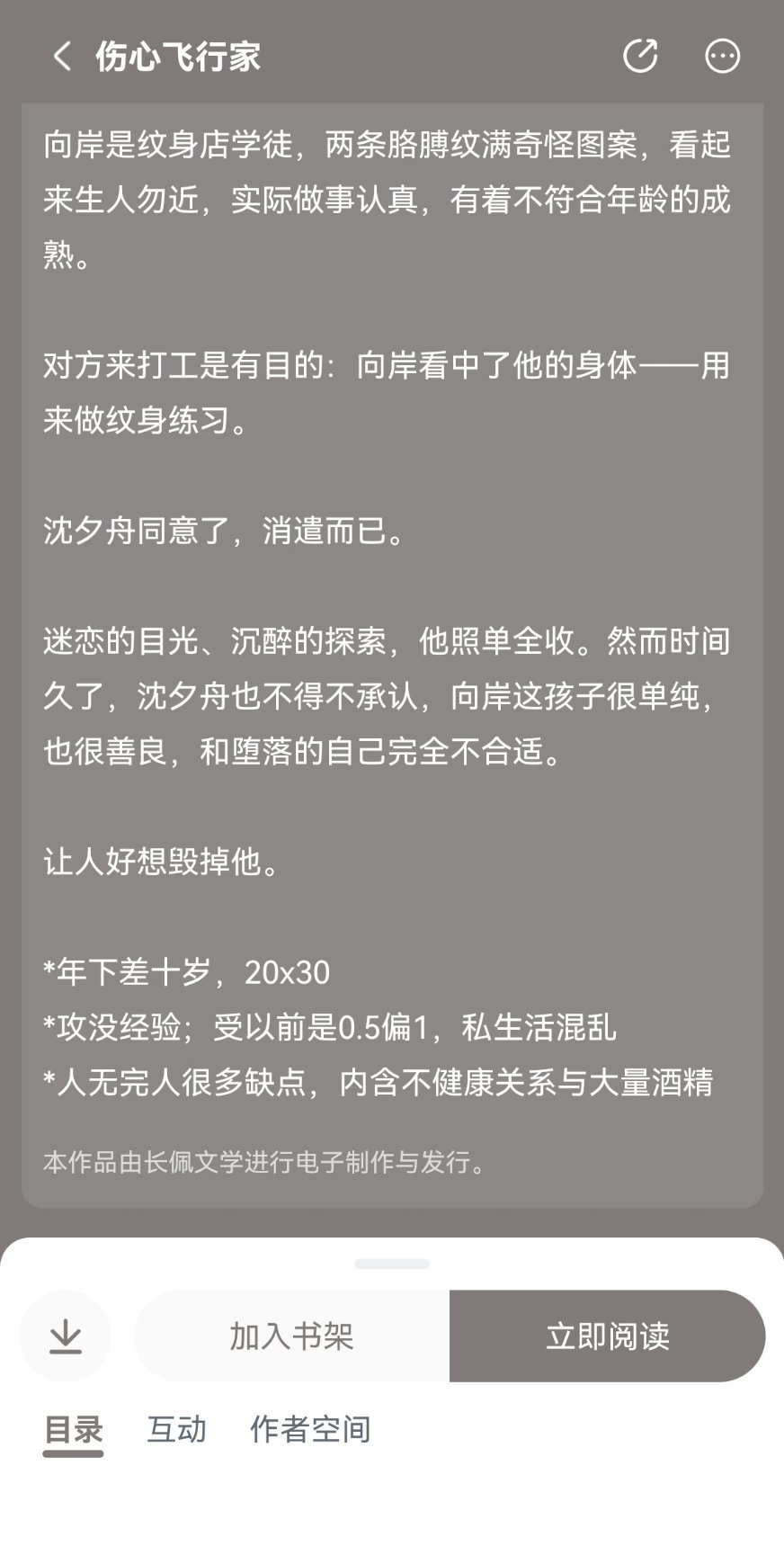 这本如果出广播剧也是赵路配的话我就看