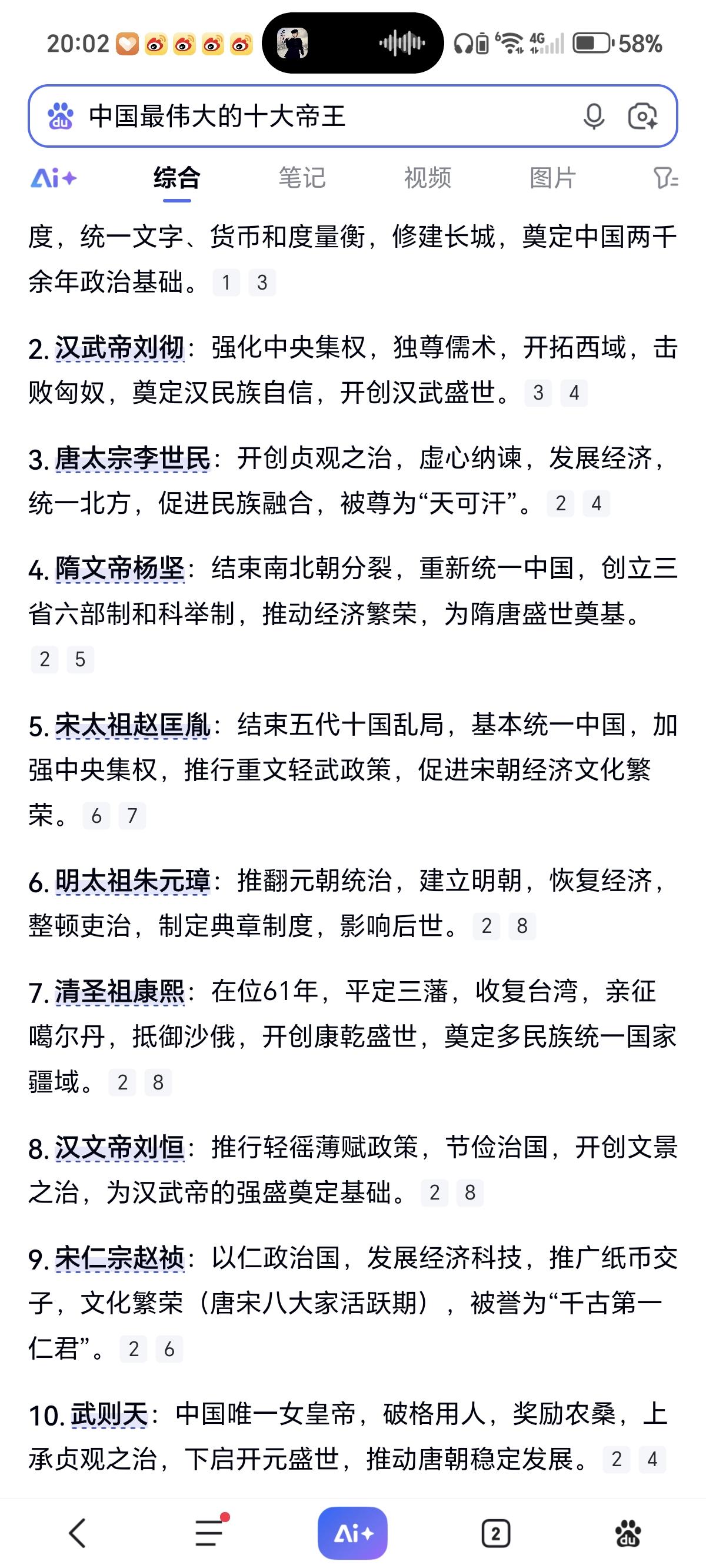 中国最伟大的十大帝王！👍👍👍