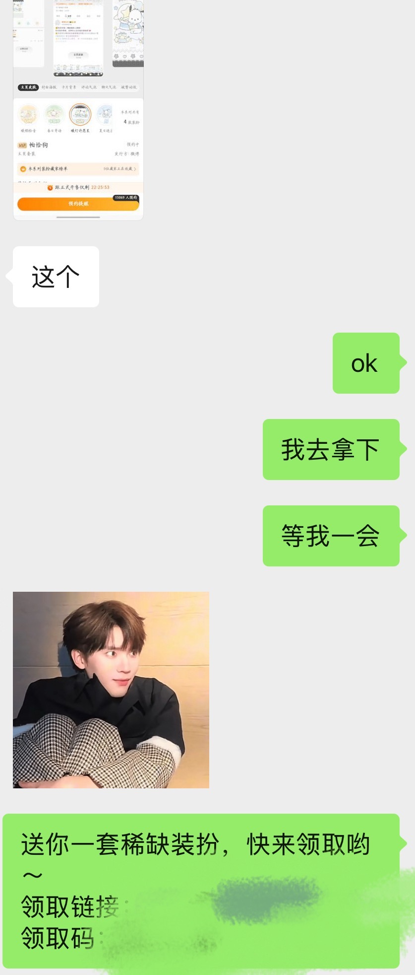 恩对 想要就得到 不要太爱我 