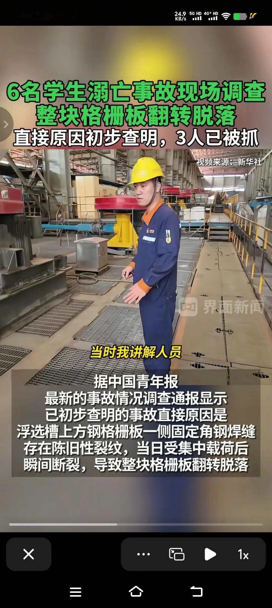 事关人命的格栅板竟然没有警示标识牌，没有规定核载质量，没有限制核定人数，更不可思