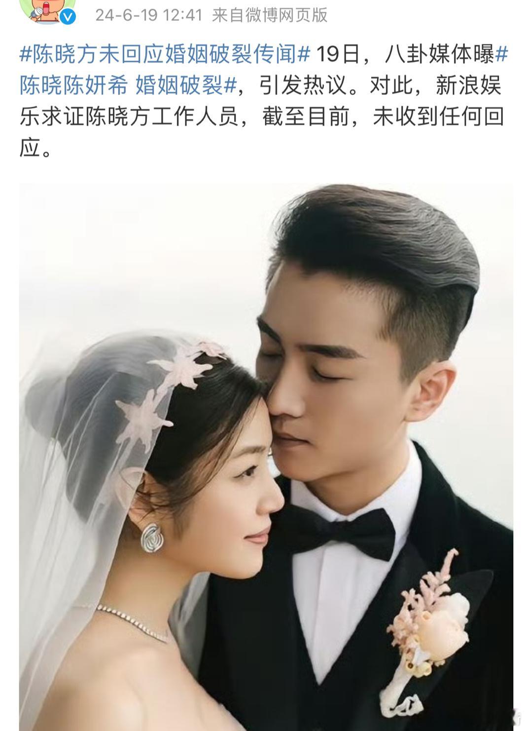 #陈晓陈妍希 婚姻破裂#  危…新浪打电话给陈晓的工作人员求证：陈晓和陈妍希的婚