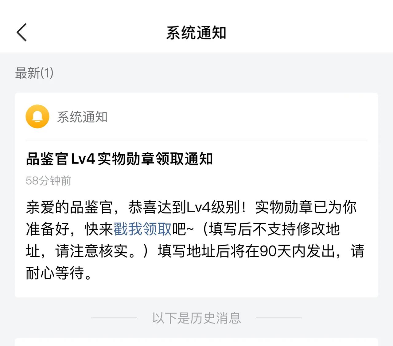 我断更了好久，却没忘记干这件事。
今天收到好消息，真是一蹦三尺高！

这段时间，