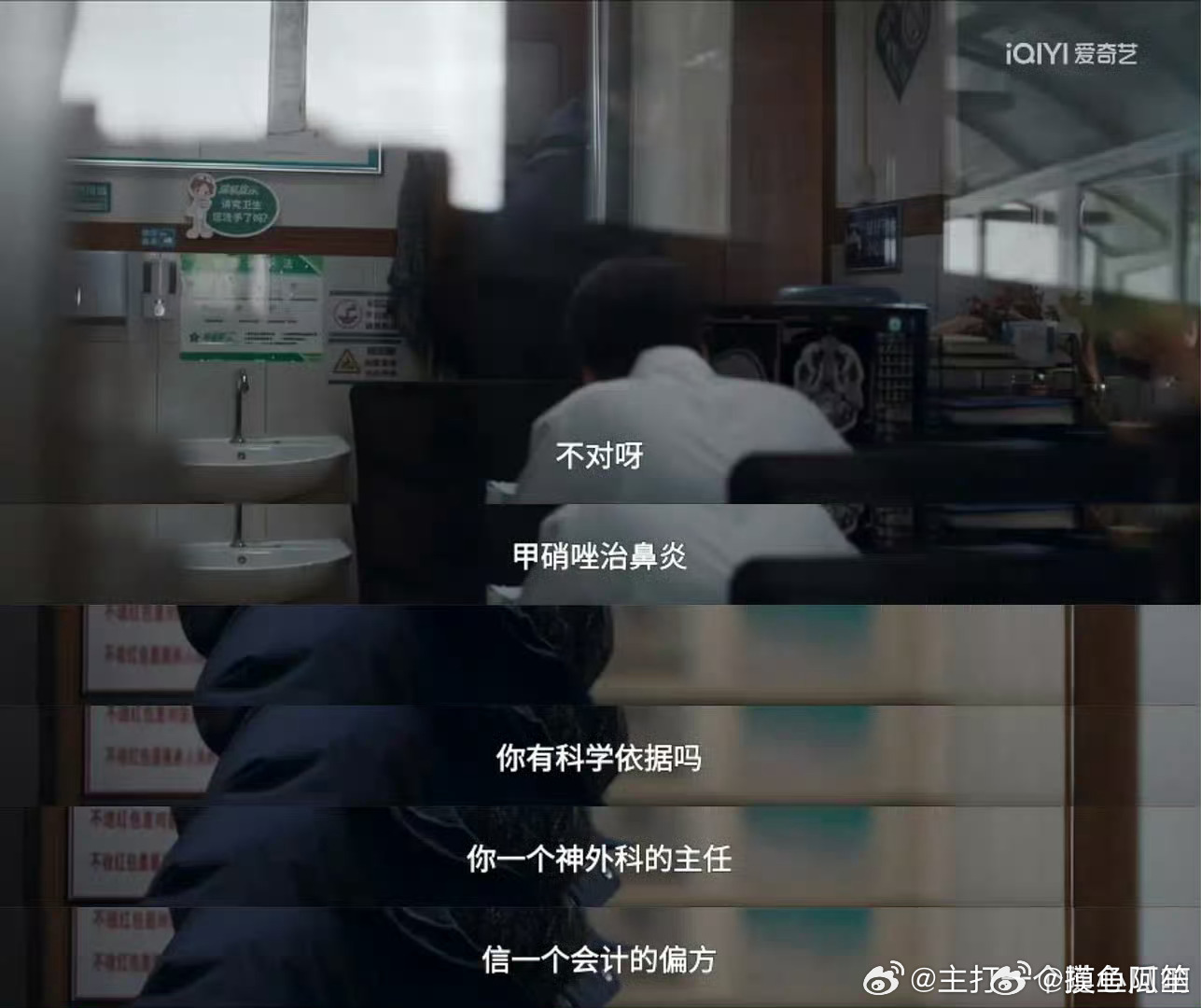 剧里这个情节的设置本身就是为了讽刺这种现象好吧，男主甚至是直接对此提出质疑的一方