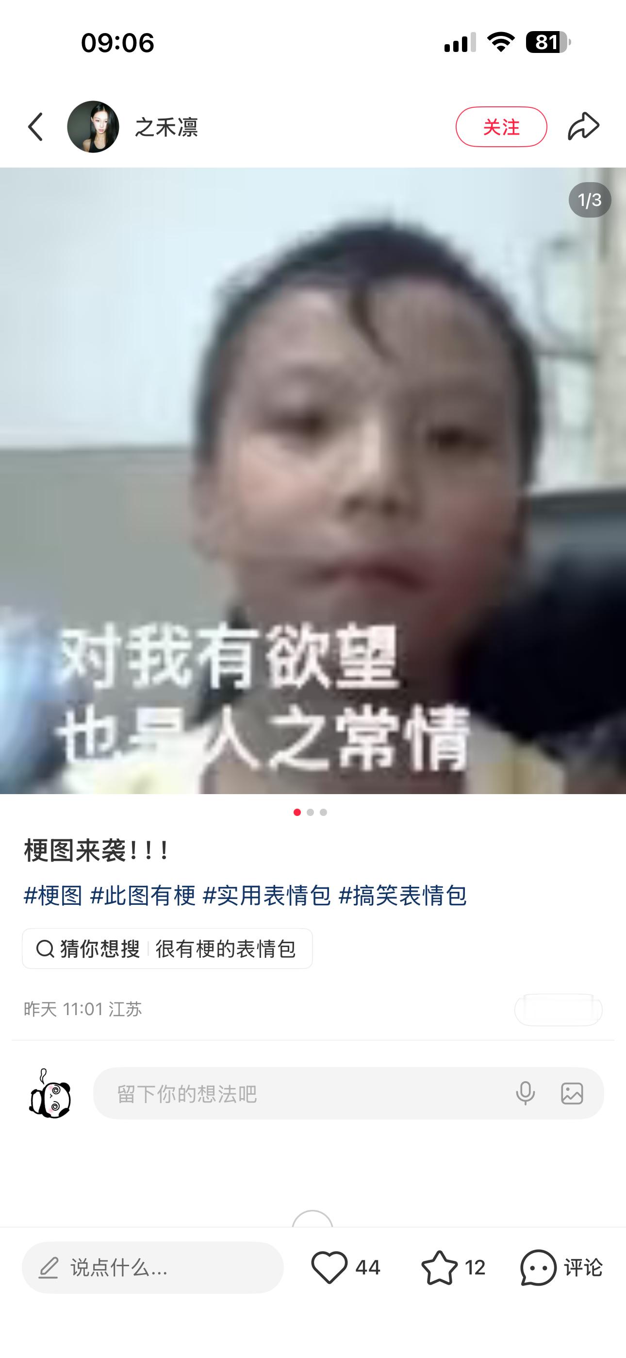 雷锦你也是好起来了都成梗图了 ​​​