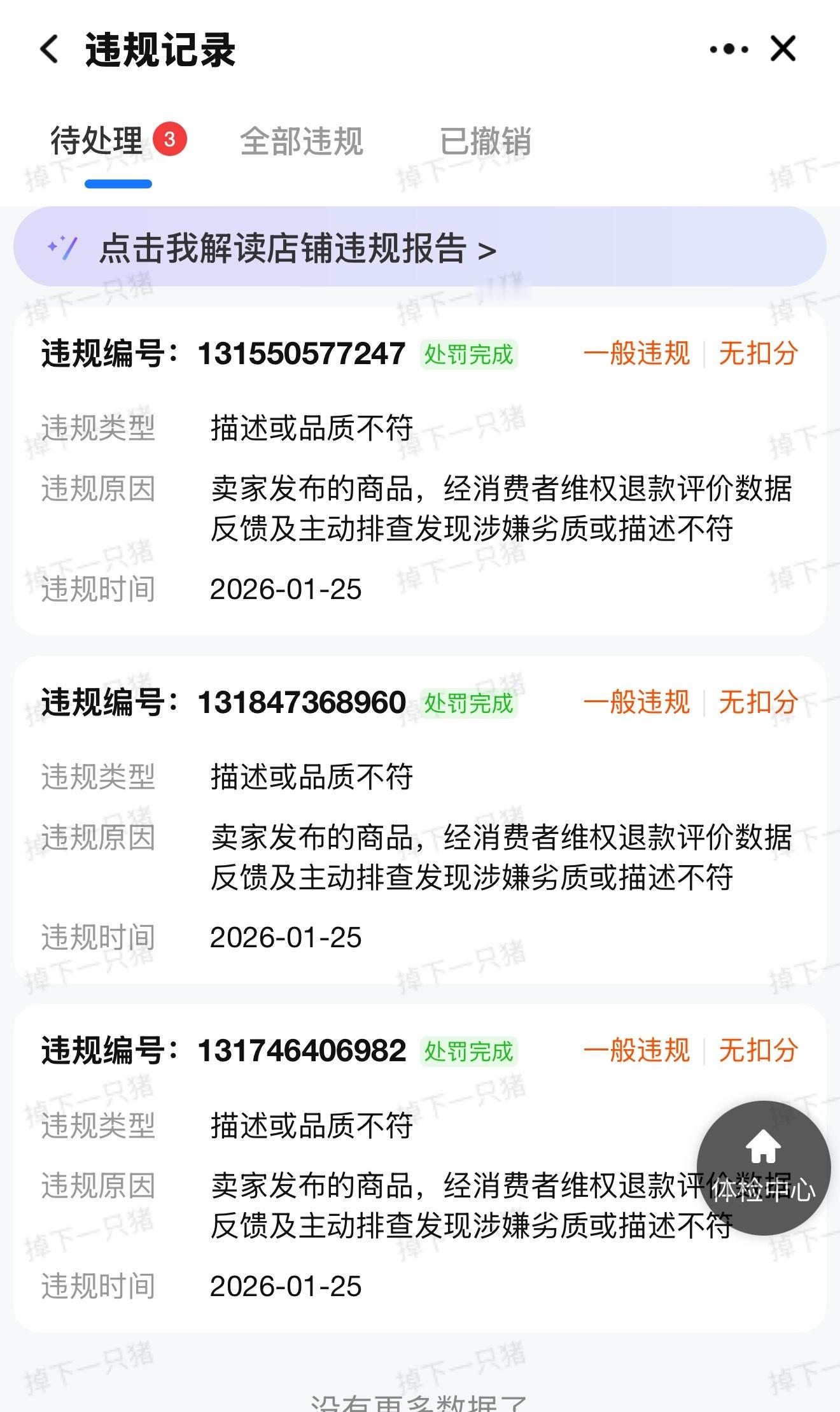 淘宝又对我们重拳出击了，一次中3，都是013。这做着，还有啥意思么