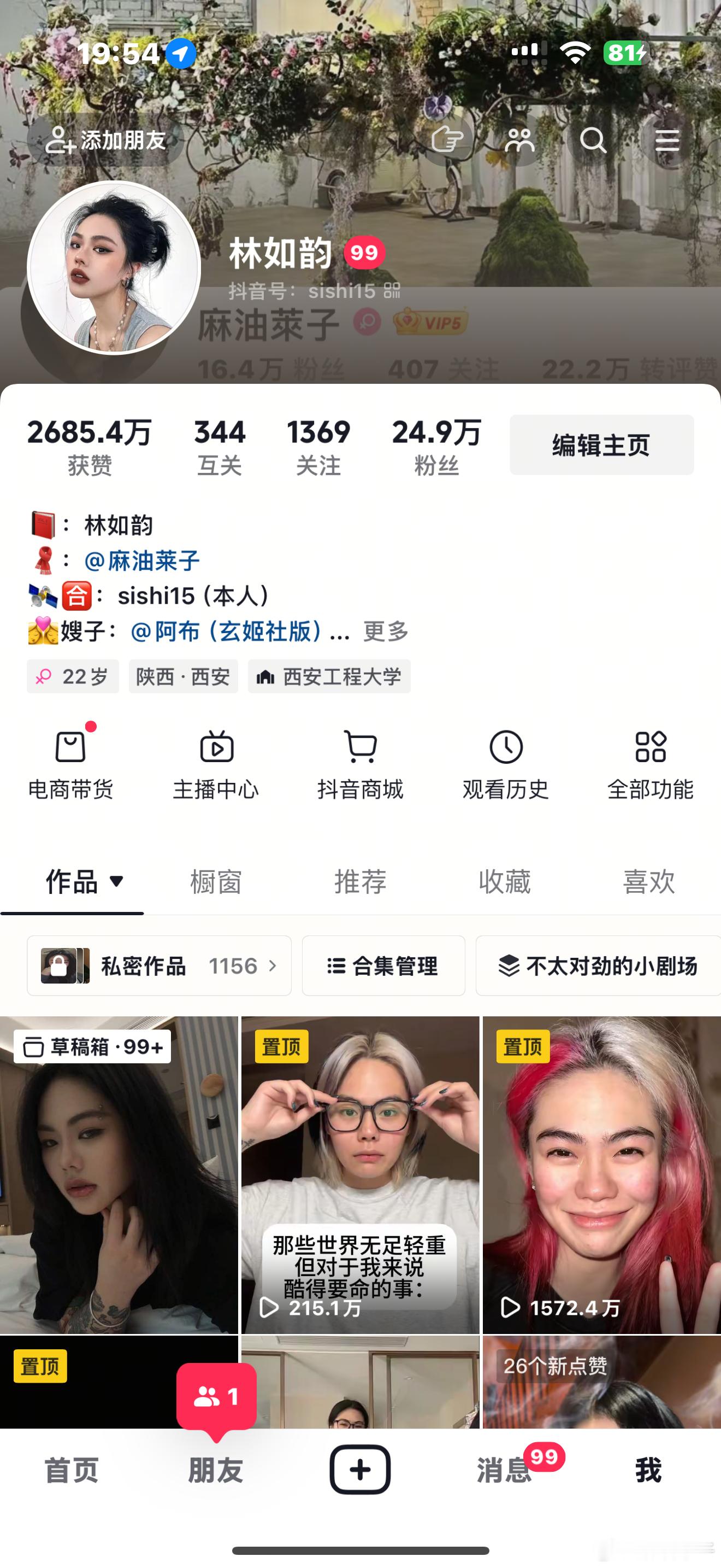 乖乖们8点我们在抖音我的号上先聊会！！晚上10点在小红书司沃康号上播！！ 