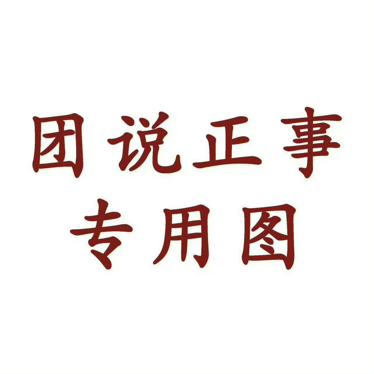 杨幂 【幂的行程通知】🎥直播间🫘王小卤官方旗舰店⏰1月15日18:30-19