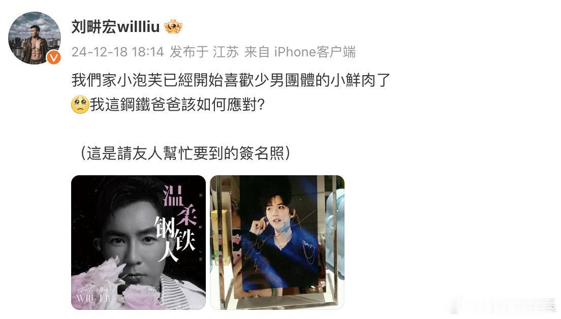刘畊宏女儿偶像是贺峻霖  小泡芙收到贺峻霖签名照 18日，刘畊宏在微博发文，透露