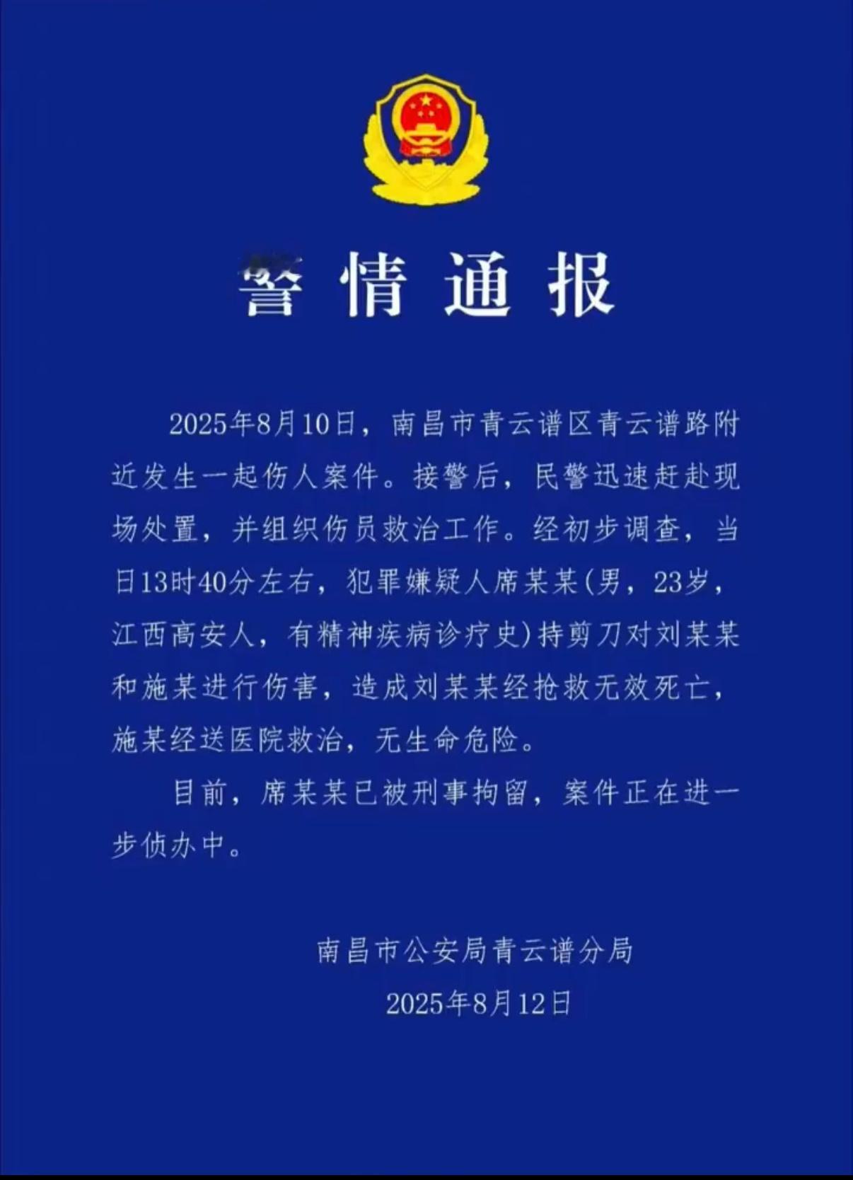19岁女大学生景区内遭捅多刀身亡 又是精神疾病…..有精神疾病也不能任由其发疯吧