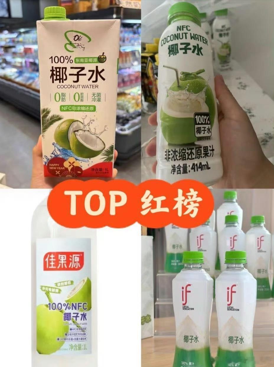 为啥椰子水 会有玉米水味道！有知道的吗？椰子水 玉米水 ​​​