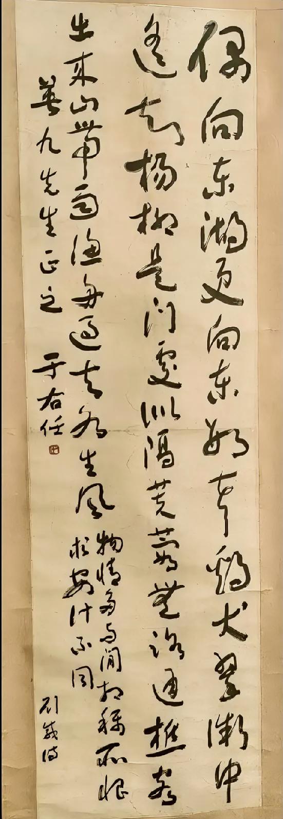 于右任的字视觉冲击不强，是因为他还融入了传统帖学的含蓄和流畅之感，圆笔多方笔少，