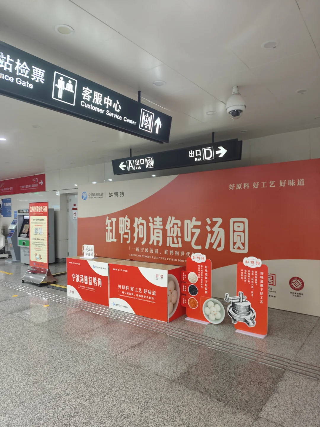 缸鸭狗请大家吃汤圆啦