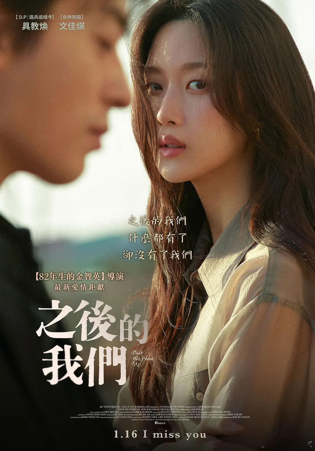 百想艺术大赏电影类最佳女主角：文佳煐《后来的我们》 
