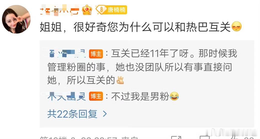 特意说自己是男粉好好笑 