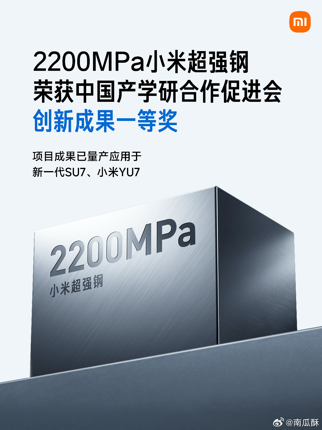 小米汽车发布龙甲电池体系小米汽车的安全性，不是靠嘴说的，而是在过去两年多里经过了