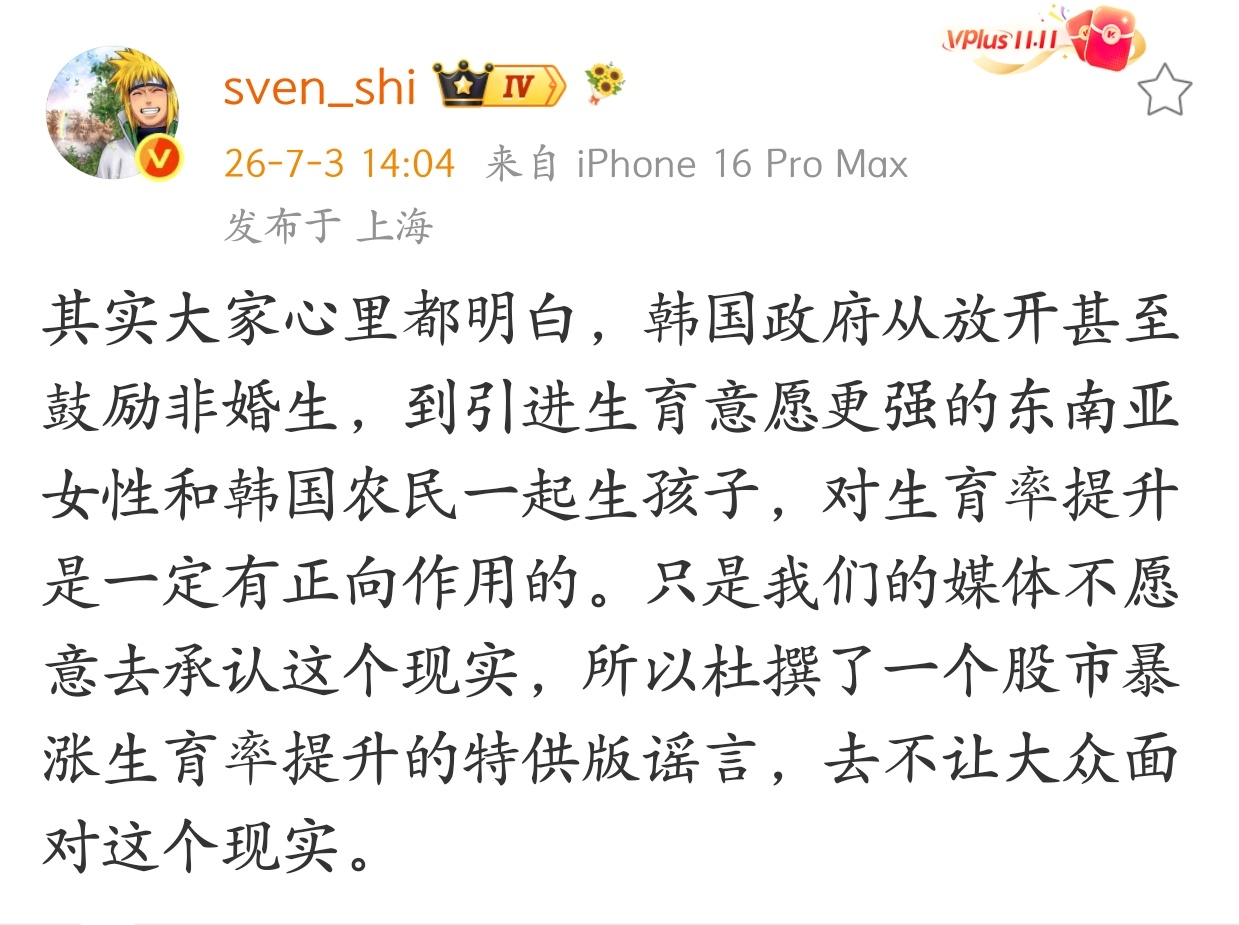 特供版谣言变不出新生儿，神也当然永远都不会错，但神远比我们普通人更需要新生儿