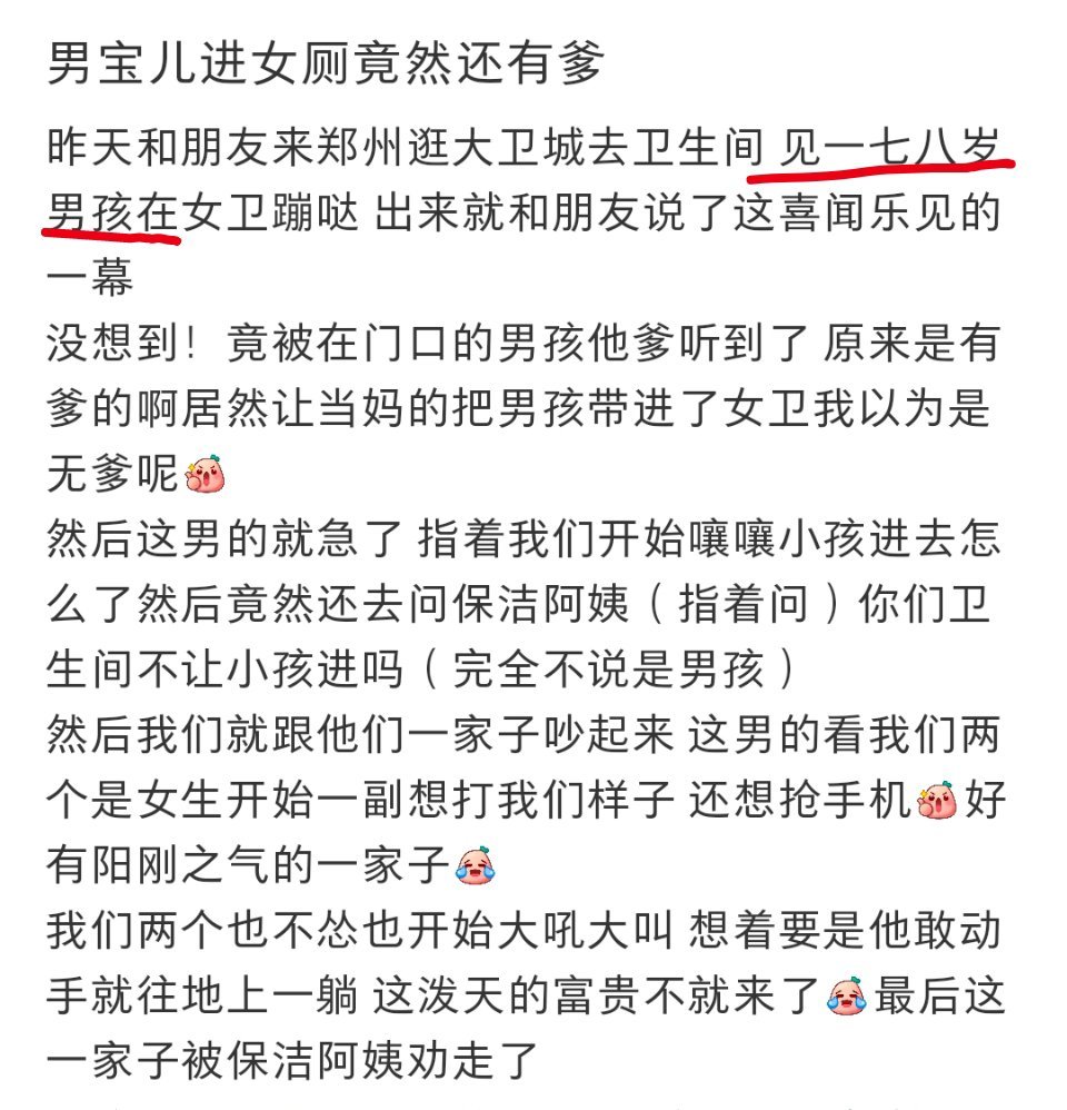 不管多大年龄，有无爹陪同，他们都会想尽办法侵占单女空间的，因为：反正是儿子。 ​