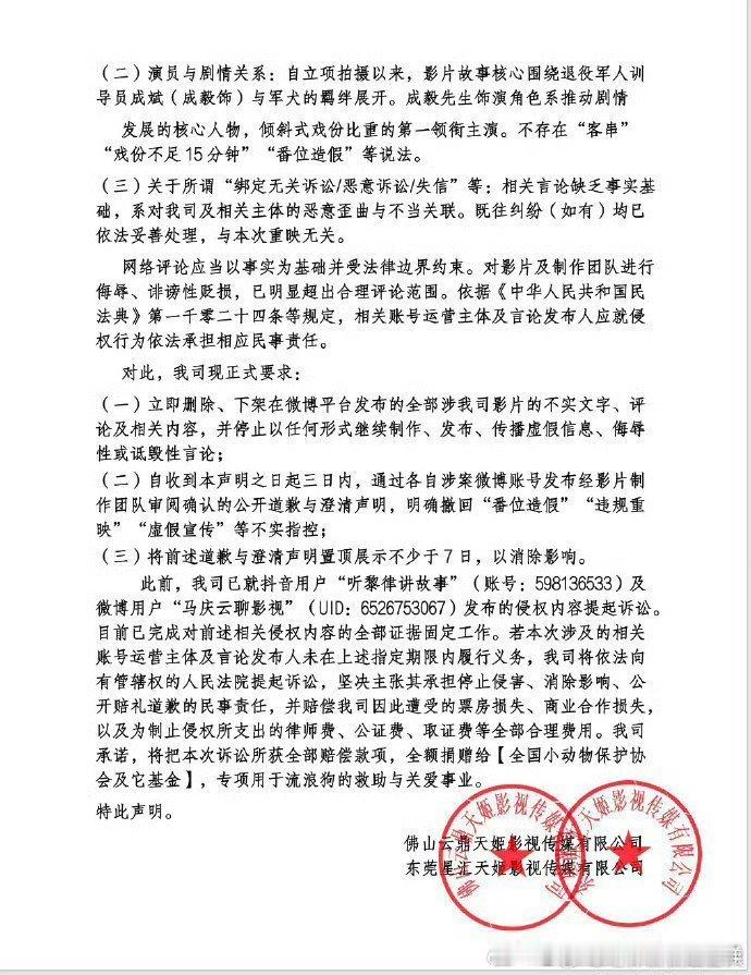 电影营救汪星人声明电影《营救汪星人》发布声明：近期，微博平台部分账号针对电影《营