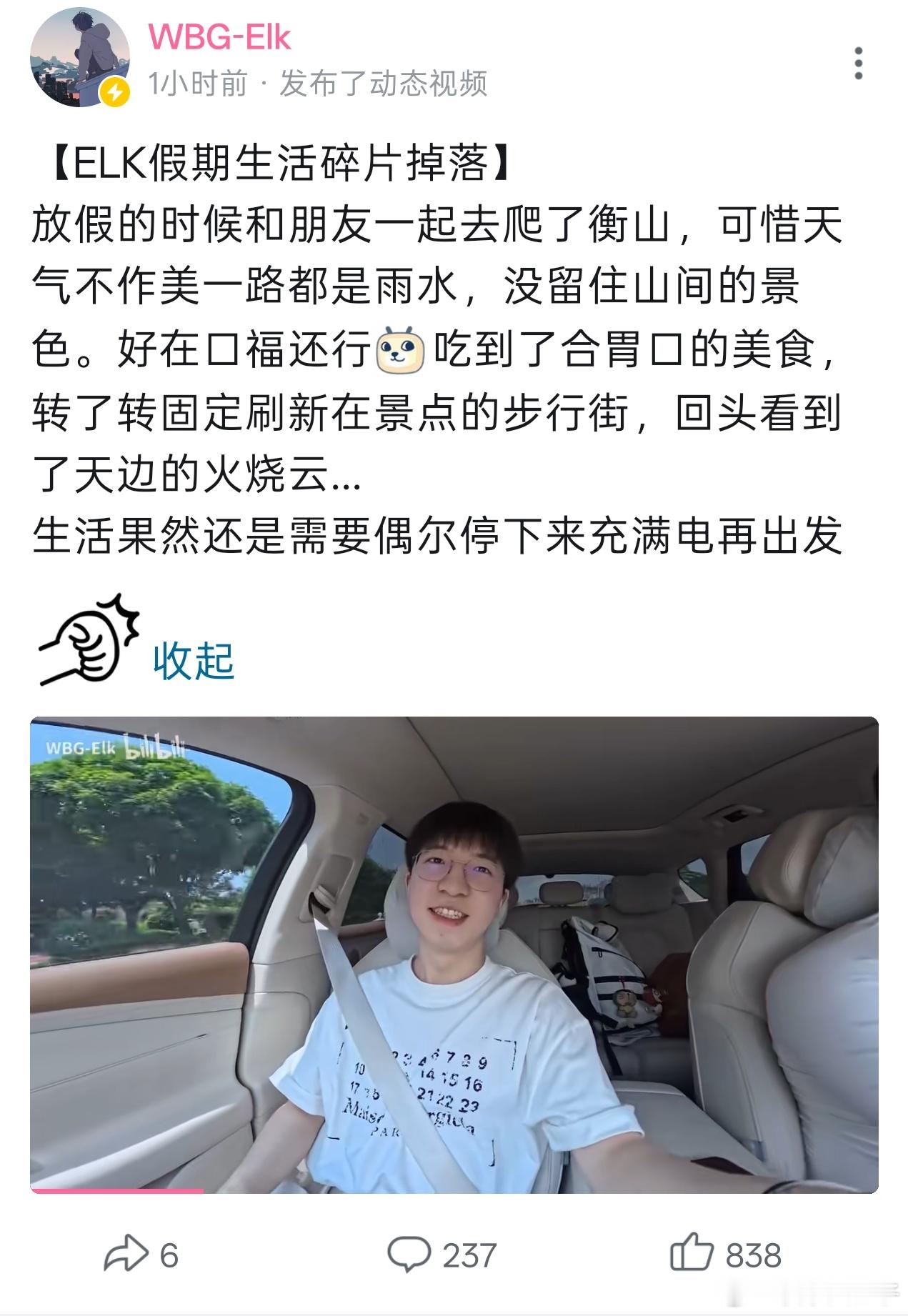 Elk爬山感悟：生活果然还是需要偶尔停下来充满电再出发。elk与朋友爬山vlog