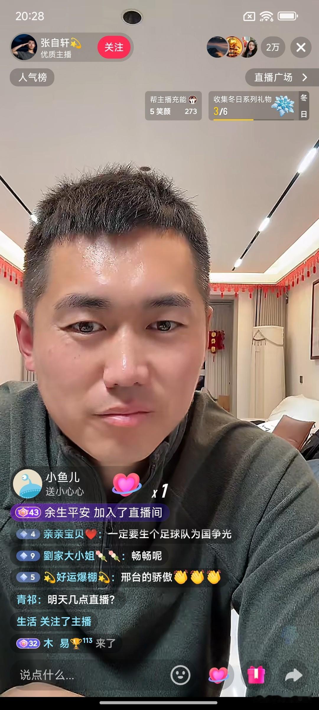 标准的河北人长相
一看就是踏实可靠河北人口头禅 河北人过大年