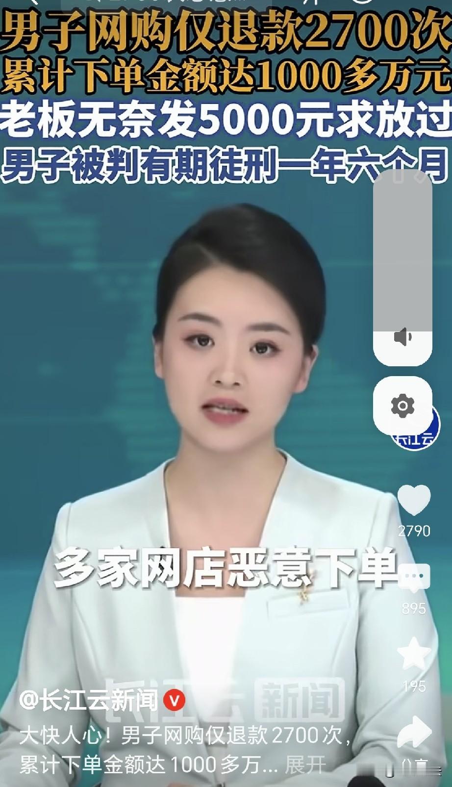 “吃相太难看！”江苏江阴，一男子开网店，收到客户“仅退款”要求，可货已经发出，男