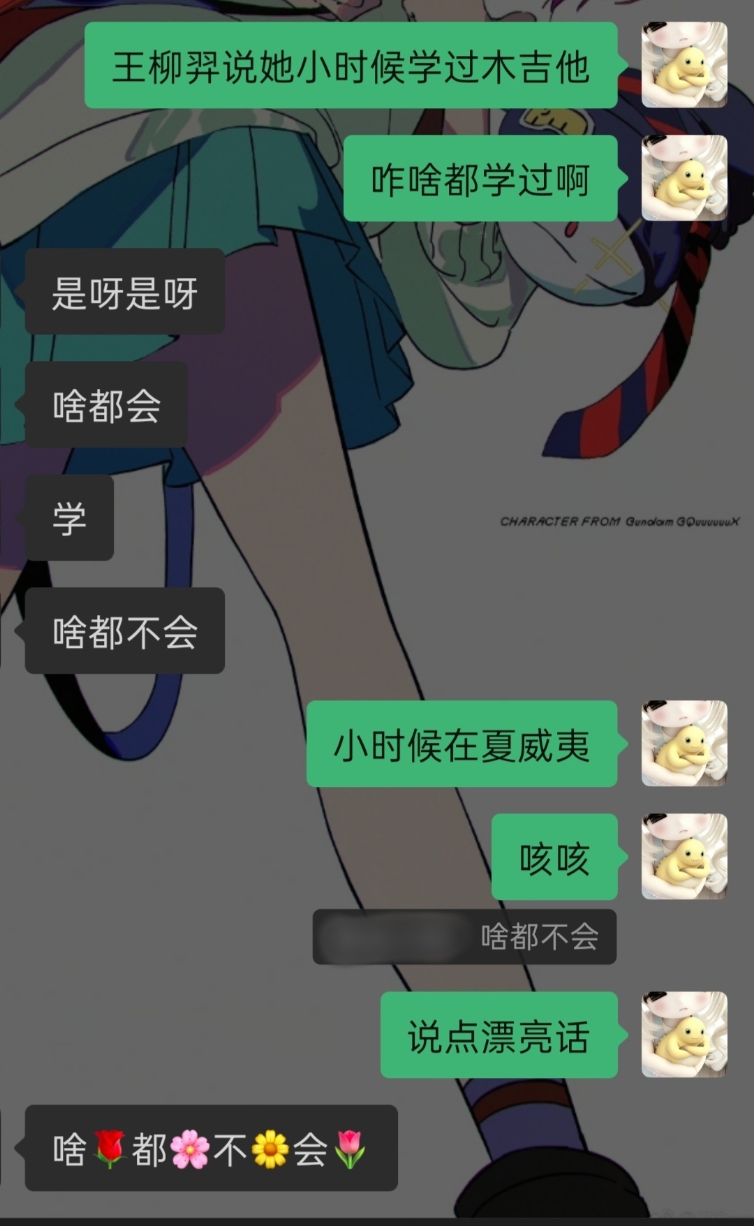 啥🌹都🌸不🌼会🌷 