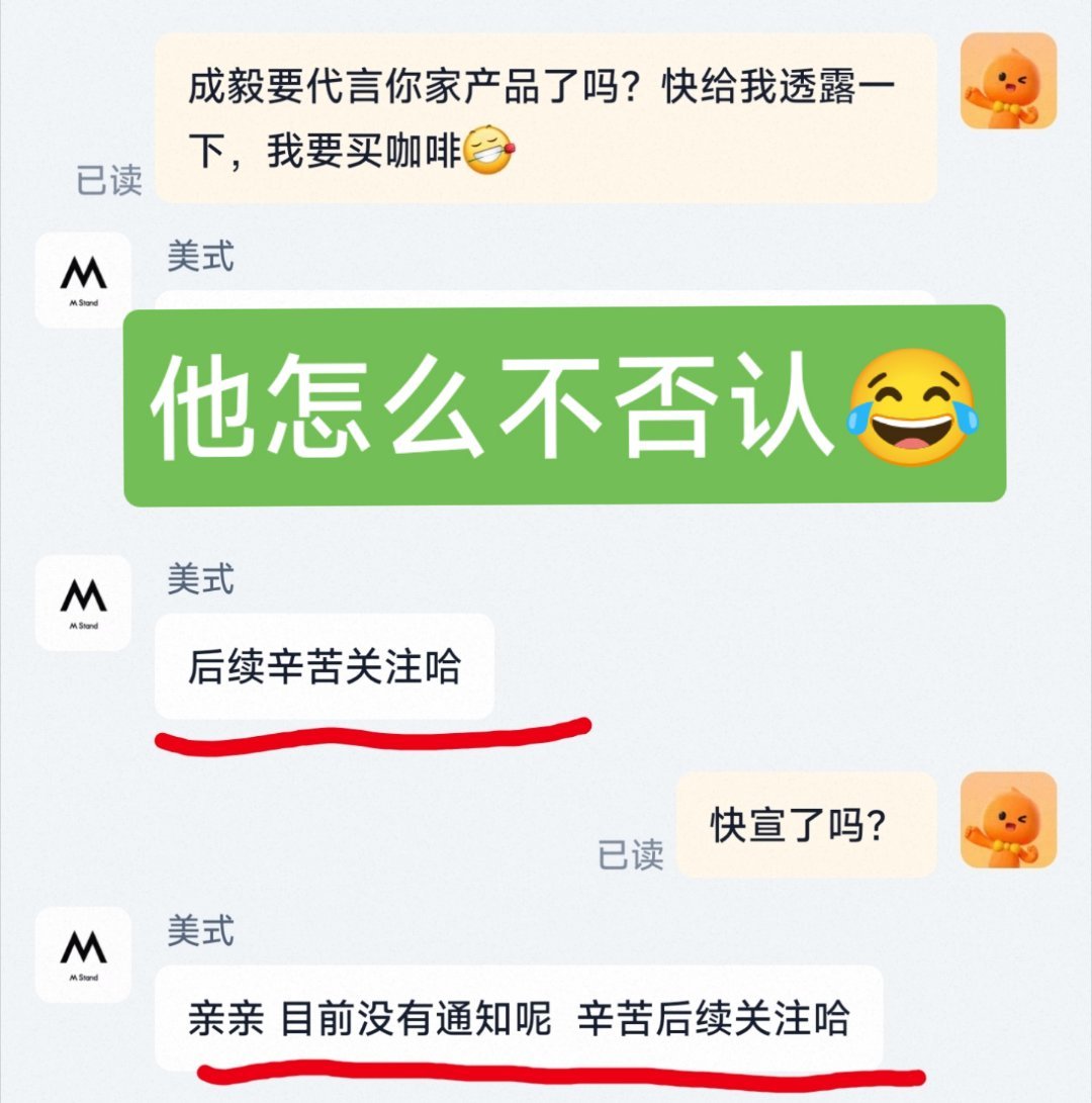 成毅的咖啡代言准不准啊？我看上他家杯子了！