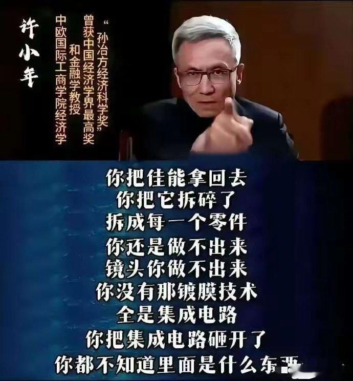 破防了：鸿蒙搭载5纳米芯片。 公-知又破防了。曾经那个许某年怎么说的来着：“……