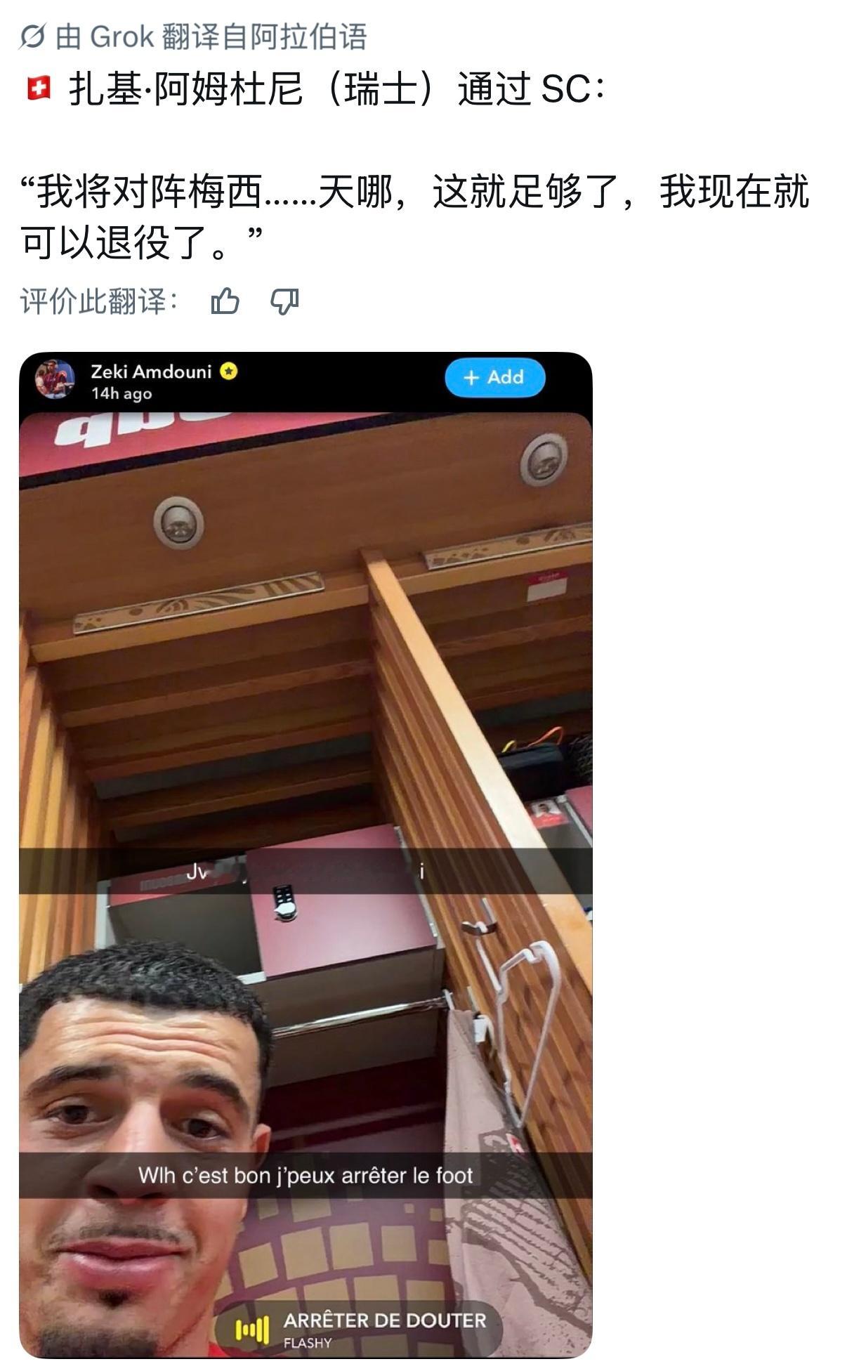 瑞士球员你还是放狠话吧