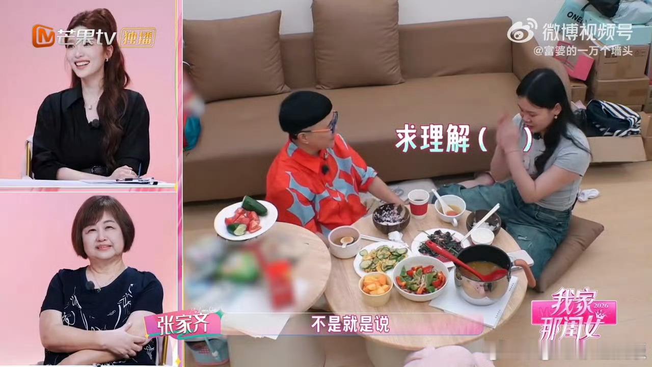 张家齐自曝前男友我家那闺女张家齐直白聊择偶喜好，没有刻意包装，敢说敢聊的模样格外