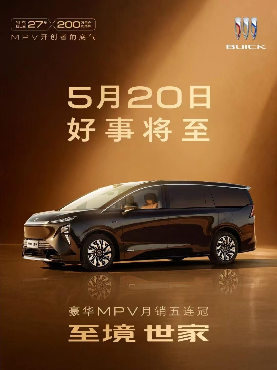 新能源MPV大乱斗，你的下一台MPV选“安心”还是“尝鲜”？
一边是MPV市场老