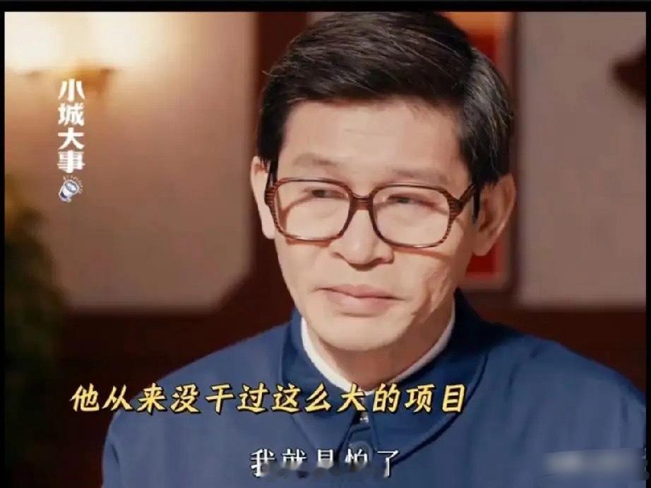 《小城大事》谭光明想离开！！辞职信都写好了，他离开不是因为犯错了也不是有更好的去