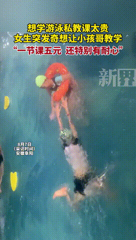 “人怎么能这么聪明！”安徽阜阳，一女子想要学游泳，可又感觉买私教课太贵，于是突发
