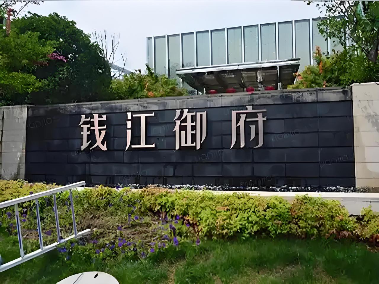 盘点杭州南星桥跌幅最惨的5个小区？

结合南星桥板块近三年二手房真实成交、法拍及
