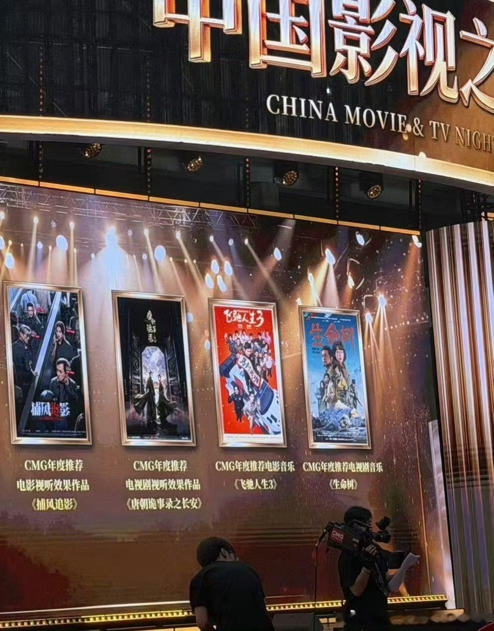 杨紫生命树获CMG年度推荐电视剧音乐好剧就是这样的，山神之怒我无论什么时候听都觉