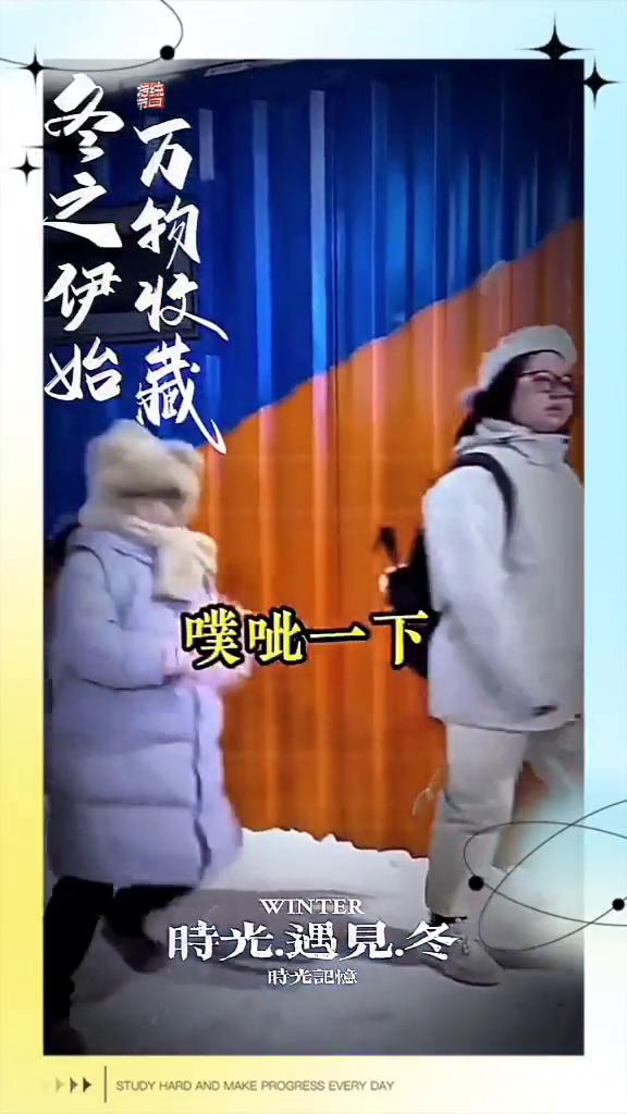 小土豆们打卡。
冷不丁一下，噗呲一下，rou一下，啪叽一下，窟通一下，嘎巴一下子