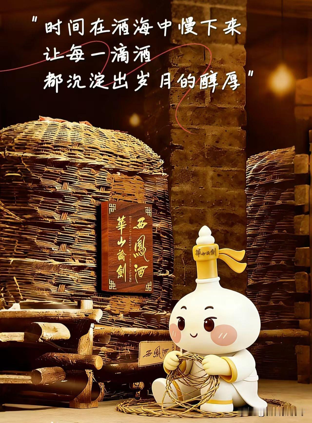 岁月如酒，醇厚绵长，每一滴都沉淀出岁月的韵味时光诗意感悟 品岁月清欢 酒之意境 