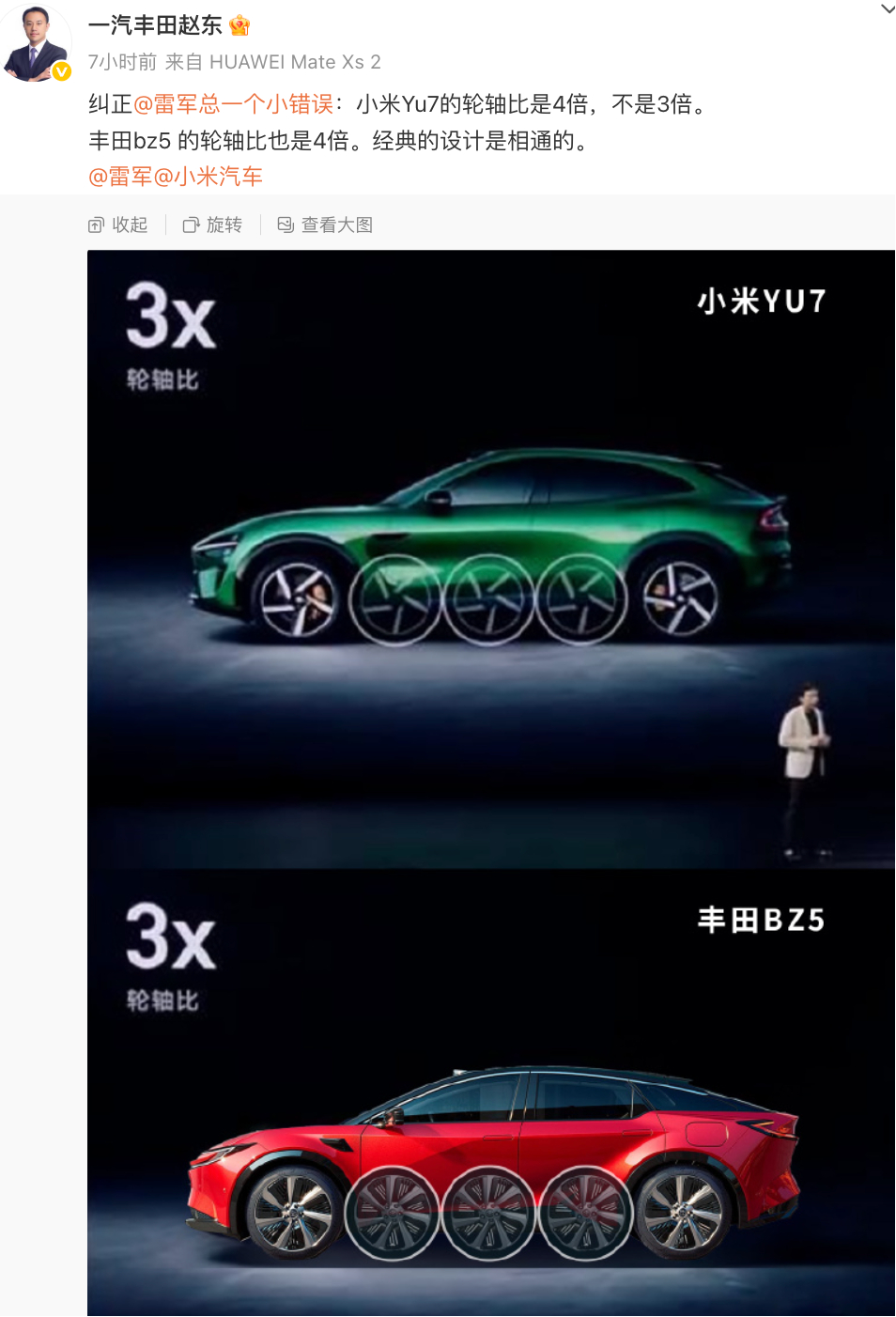 一汽丰田高管教雷军算轮轴比 微博公开喊话雷军，说他的轮轴比算错了，还把丰田bz3