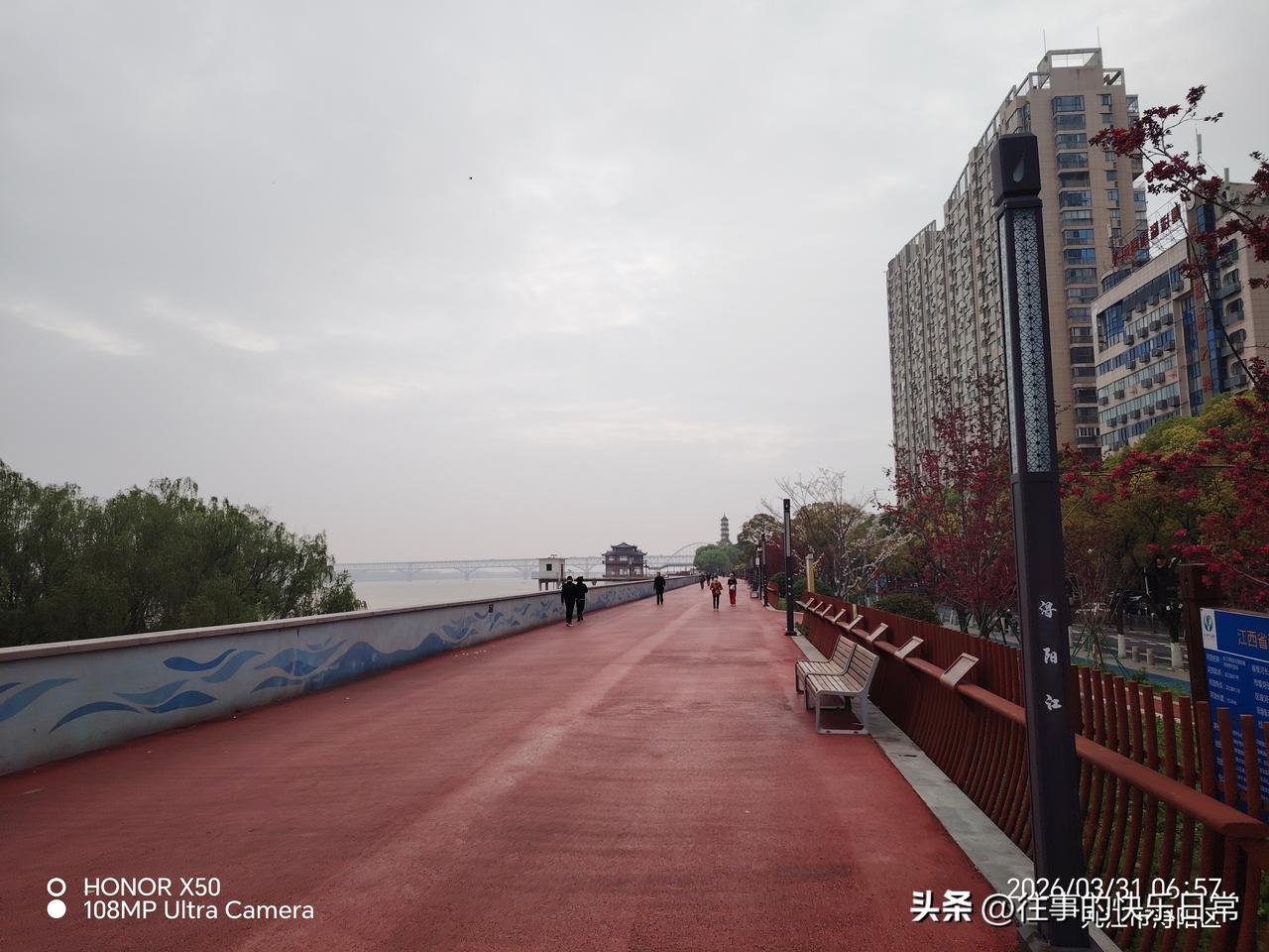 晒出你的本地生活3月31日长江岸边晨练打卡