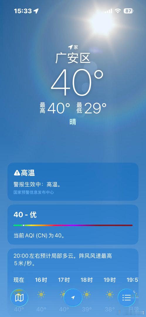 好热啊啊啊啊 
