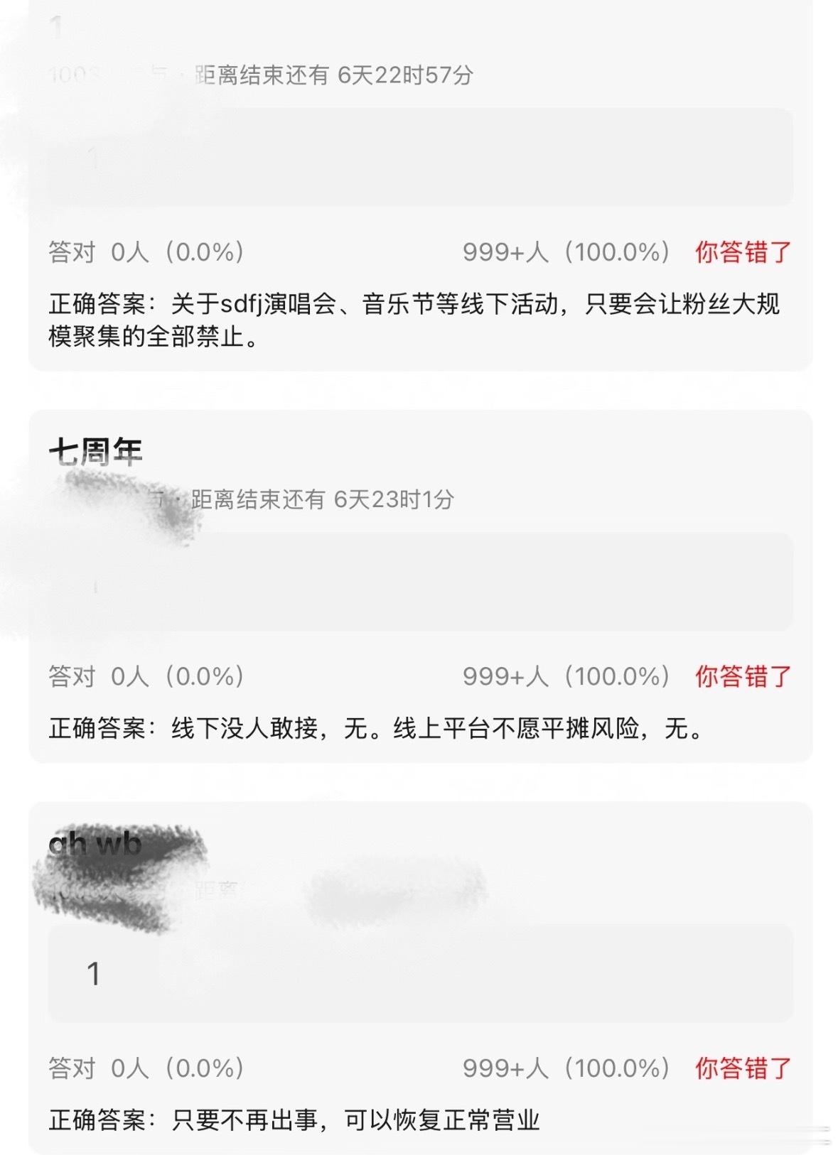每天上网眼睛一睁眼闭一闭再闭 ​​​