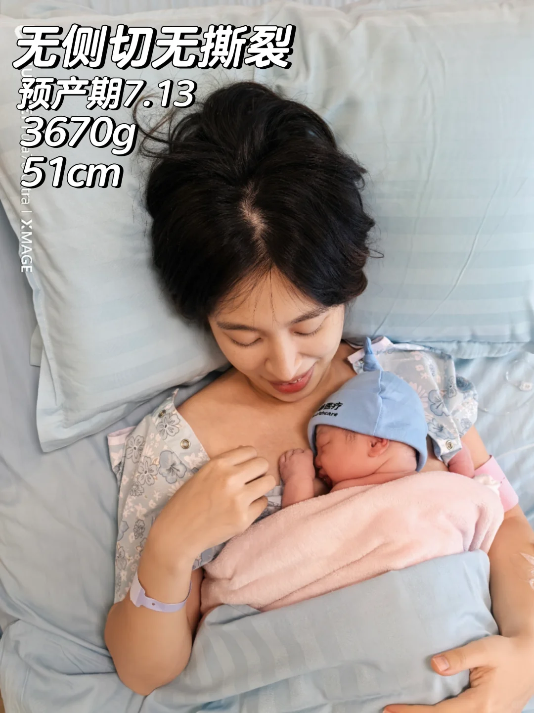 7.35斤无侧切无撕裂💪传给大家！