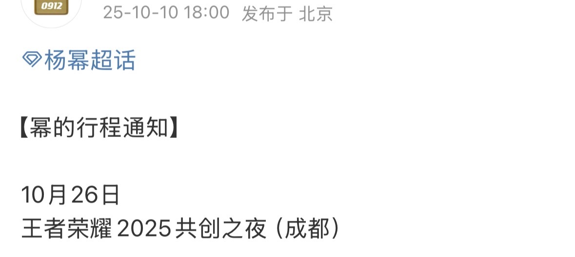 又可以看到打王者的杨幂了[流鼻血] ​​​