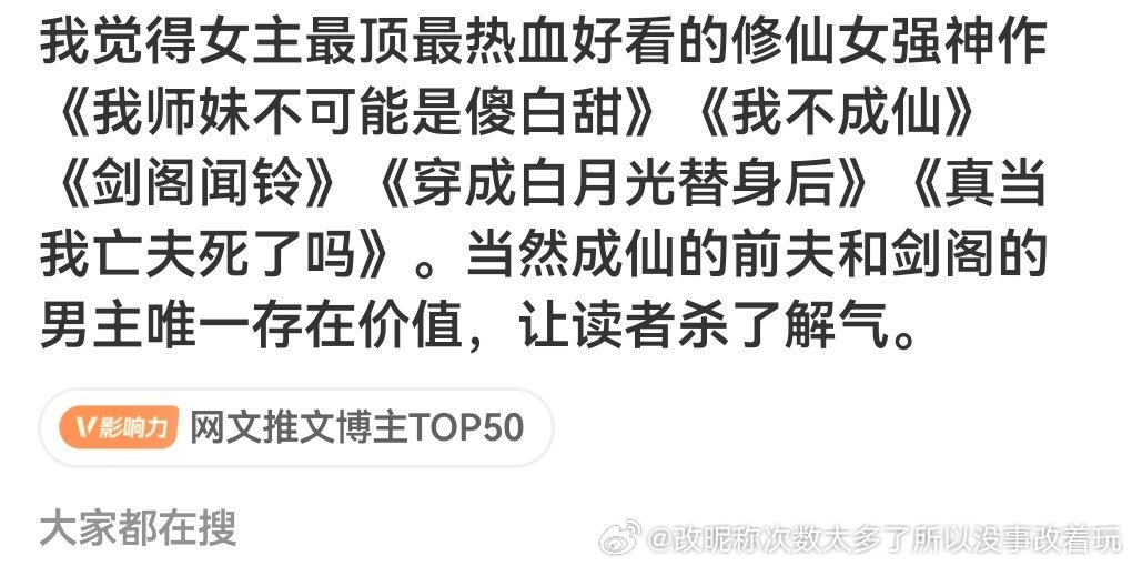 五部了还“最”师妹和我不成仙都试了看不下去 